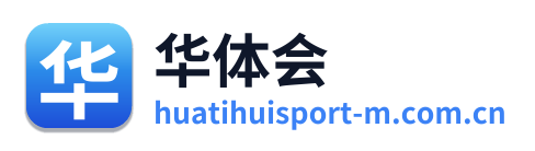 华体会 Logo